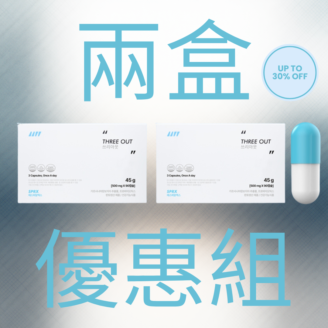 韓國SPRX 阻隔熱量膠囊 500mg x 90粒 SPRXHK-港澳台官方網站