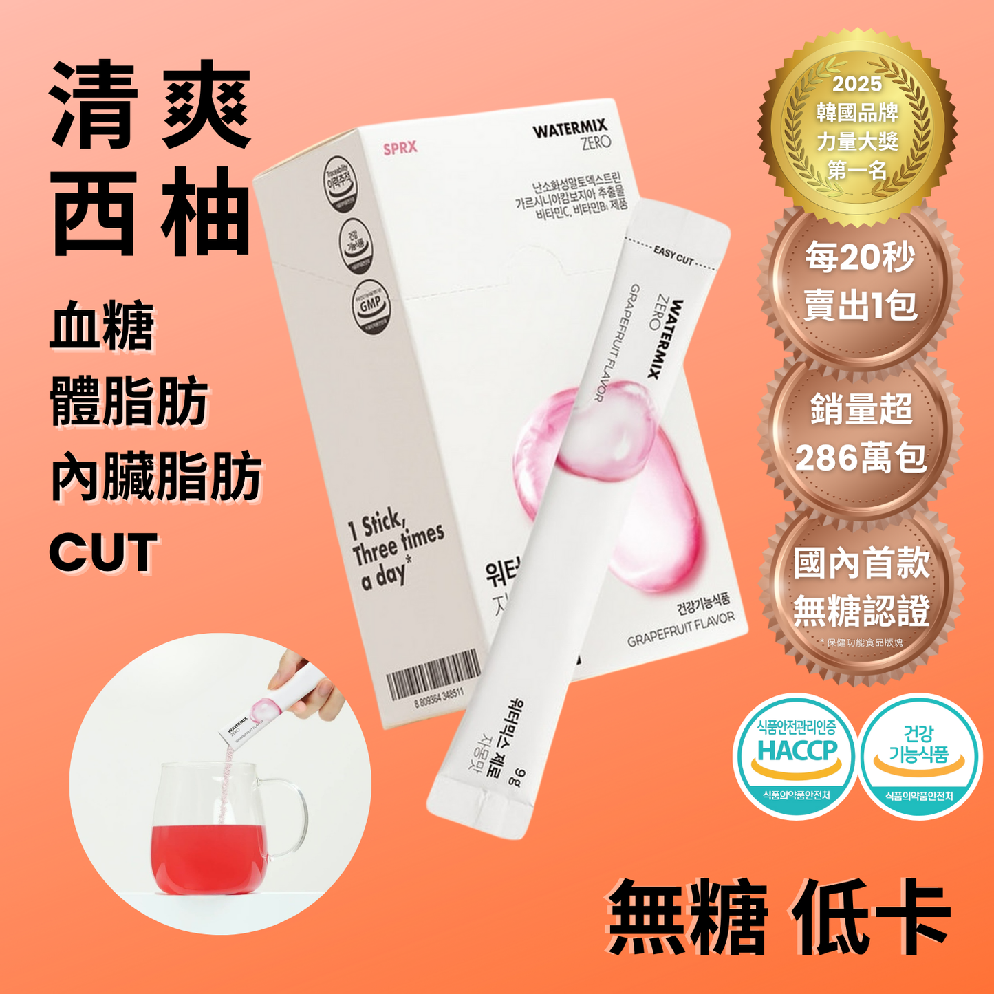 韓國SPRX 無糖海角能量沖劑（21包/盒) 清爽西柚口味