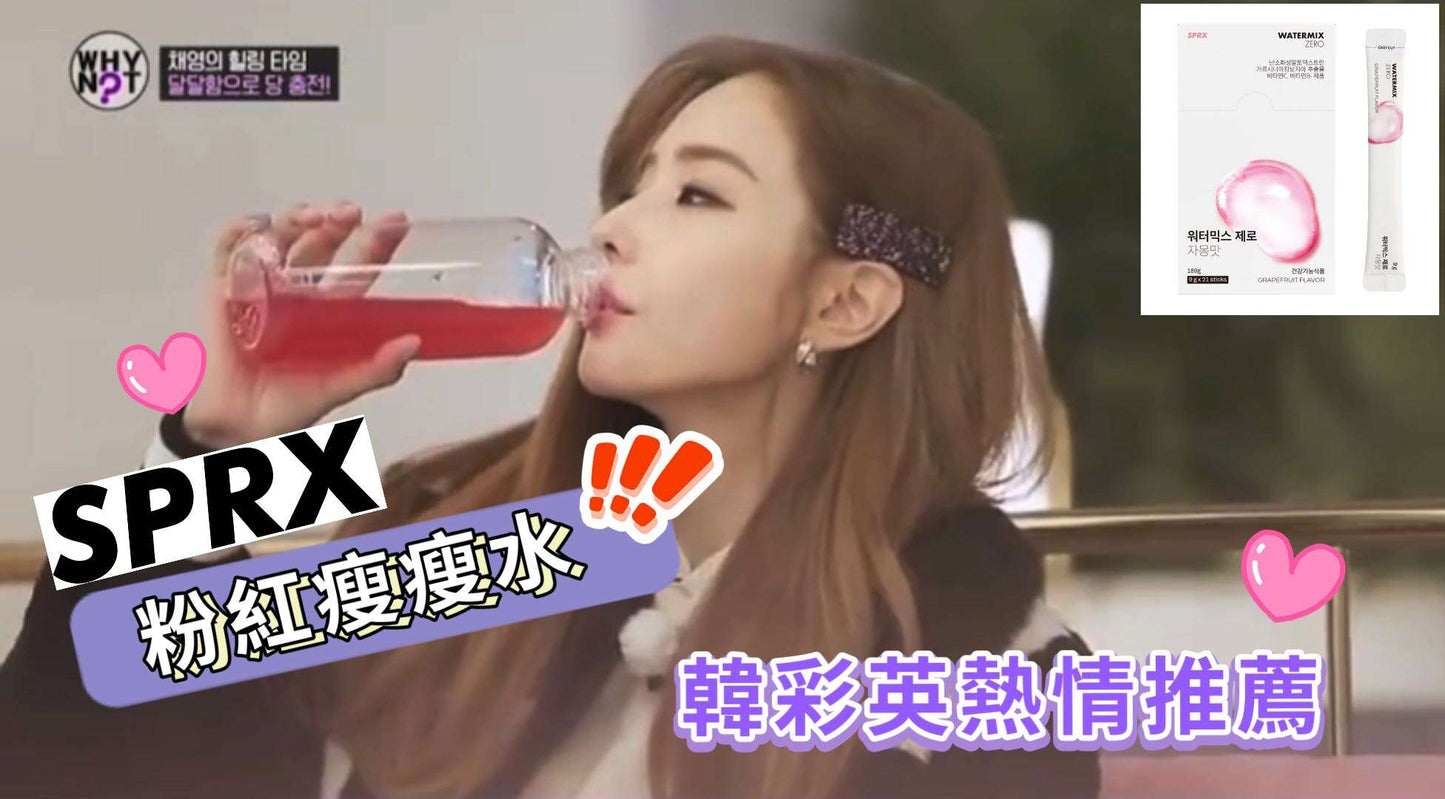 韓國SPRX 海角能量沖劑 斷食飲