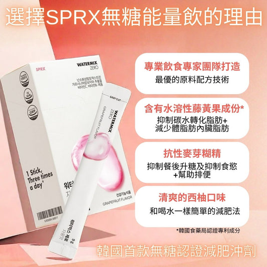 韓國SPRX 無糖海角能量沖劑（21包/盒) 清爽西柚口味